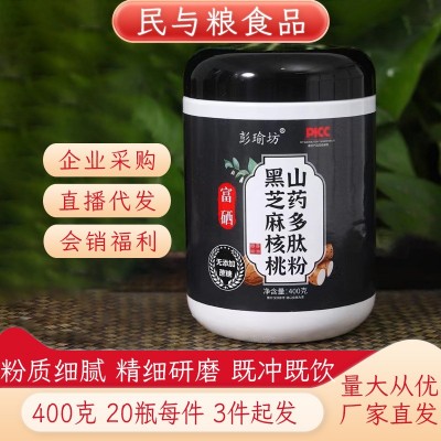 彭瑜坊黑芝麻核桃山药粉紫怀山药粉玉米糊现磨早餐粉即食代餐粉图1