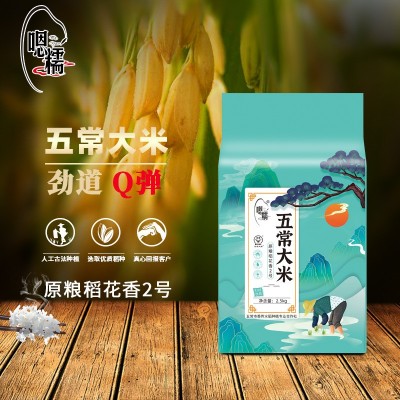 嗯糯五常大米稻花香2号2.5kg真空独立包装新米批发图2