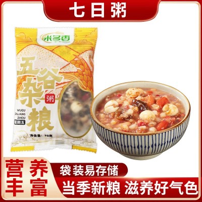 七日膳食粥每日营养早餐粥料包儿童粥水果杂粮粥养生餐营养均衡图1
