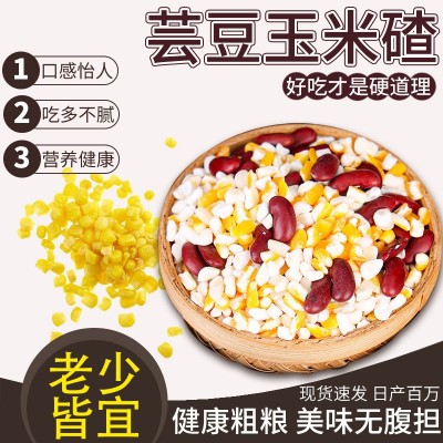 正宗好吃东北大碴子粥 芸豆玉米碴子大粒粘黏大碴粥苞米茬子图1