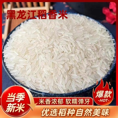 米多香东北大米黑龙江大米稻香米生态粳米10斤真空包装东北香米图3