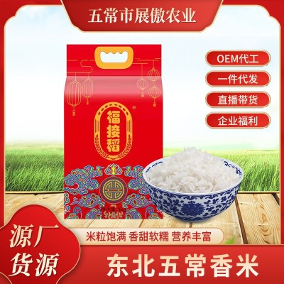 厂家批发东北大米 10斤