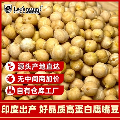 印度鹰嘴豆原料 产地直采批发 支持代发 货源稳定25kg包装图3