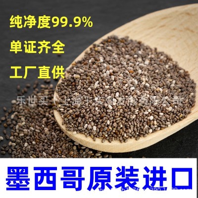 墨西哥进口奇亚籽奇亞籽常规 干净无杂 源头直采厂家批发25kg包装图4