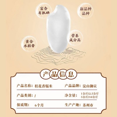 淀山御贡桂花香糯米鸡粽子五谷杂粮新鲜酒酿糯米饭团2.5kg香糯米图2