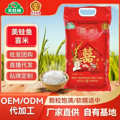 美蛙鱼喜米大米1.5/2.5/5/10kg大米