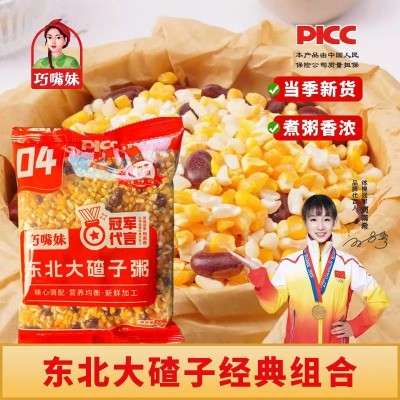 东北大碴子玉米粒糁茬粥新杂粮红花芸豆玉米小粒组合渣子粥图2