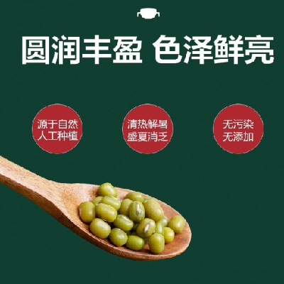 桶装5斤东北绿豆农家新豆解暑绿豆汤粥糕原料可发豆芽五谷杂粮图4