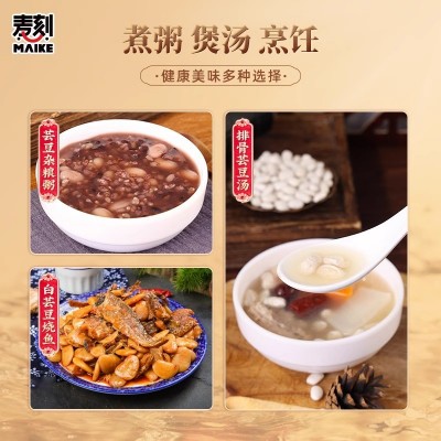 东北大白芸豆500g新货芸豆新鲜云豆大白豆雪豆大豆豆子五谷杂粮图2