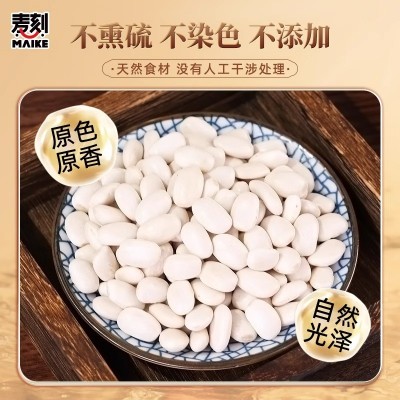 东北大白芸豆500g新货芸豆新鲜云豆大白豆雪豆大豆豆子五谷杂粮图3