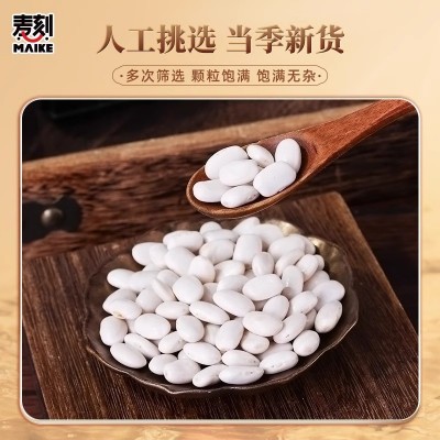 东北大白芸豆500g新货芸豆新鲜云豆大白豆雪豆大豆豆子五谷杂粮图4