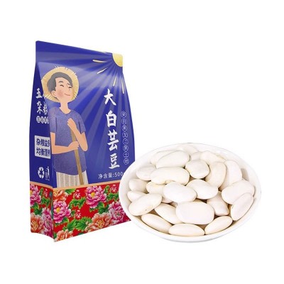 东北大白芸豆500g新货芸豆新鲜云豆大白豆雪豆大豆豆子五谷杂粮图5