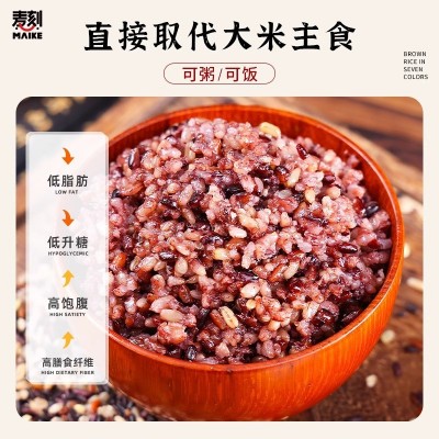 东北七色糙米五谷杂粮饭健身粗粮主食五色米八宝粥新米组合饭三色图4