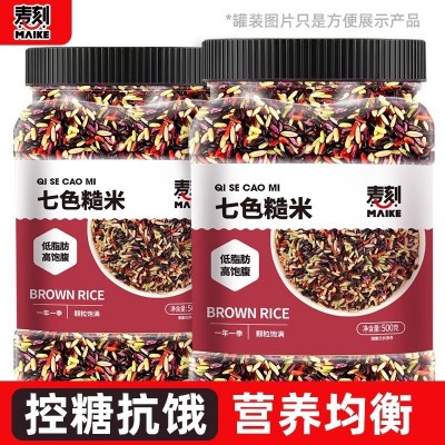 东北七色糙米五谷杂粮饭健身粗粮主食五色米八宝粥新米组合饭三色图2