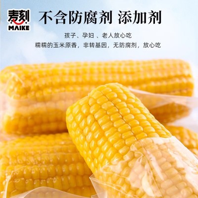 当季新粘玉米东北黏糯黄玉米棒10支真空包装黄苞米现摘新鲜甜玉米图2