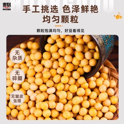 黑龙江东北非转基因新黄豆5斤小农家自种大豆打豆浆专用图3