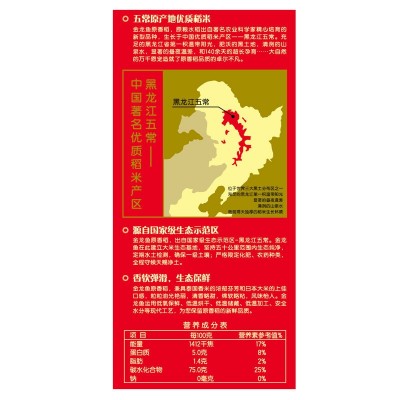 厂家批发5KG金龙鱼原香稻米 10斤装原乡稻大米 5KG家用东北大米图4