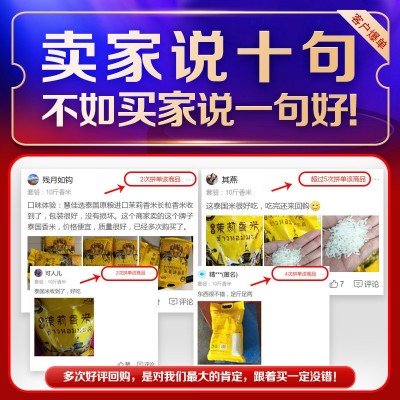 慧佳选原粮进口5斤新日期泰国茉莉长粒新米(真空包装升级)图4