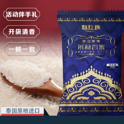 慧佳选泰国进口香米大米长粒米旅行包装款图4