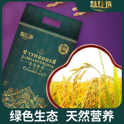 慧佳选暹皇原粮泰国茉莉香米高品质真空精包装送礼佳品10斤图2