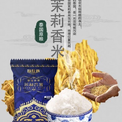泰国进口茉莉香米长粒米大米旅行包装批发图5