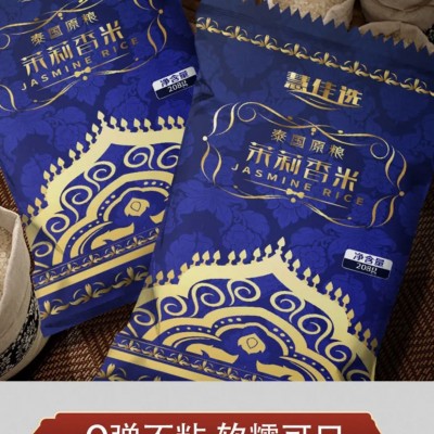 泰国进口茉莉香米长粒米大米旅行包装批发图2