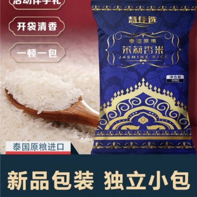 泰国进口茉莉香米长粒米大米旅行包装批发图3