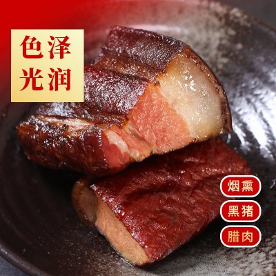 黑猪烟熏腊肉 柴火烟熏 农家正宗散养黑猪制作 不肥不腻图2