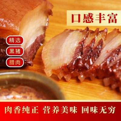 精选黑猪腊肉 农家散养黑猪制作 正宗美味 肥瘦适中图5