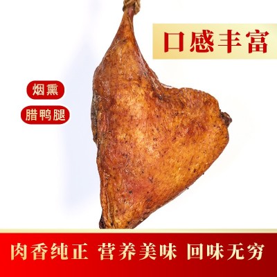 烟熏腊鸭腿 特色风味柴火烟熏 咸鲜可口 真空包装 工厂直发图4