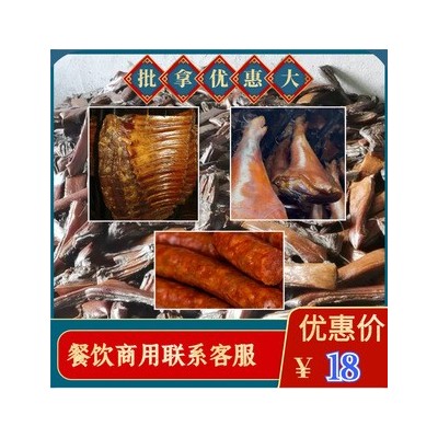 湖北恩施土家柴火腊肉香肠排骨猪脚批发价