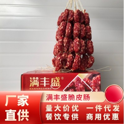 满丰盛腊味礼盒正宗广式腊肠广东特产品牌送礼走亲戚高档腊肠礼品