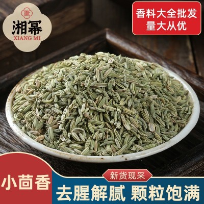 湘幂 香料批发 小茴香籽500g香料调料新鲜小茴香粉无杂质一手货源图1