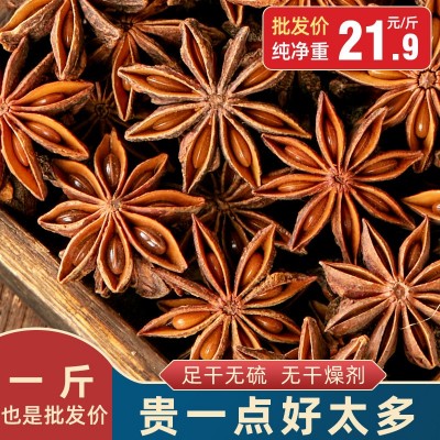 湘幂广西大红八角春花八角调味料卤味香辛料源头批发新货全干香料图3