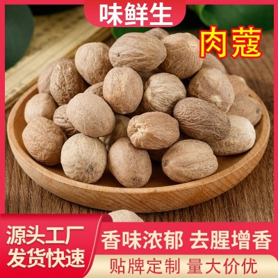 肉蔻香料500g家用炖肉卤菜调味料 餐饮饭店火锅调味料肉蔻香辛料图2