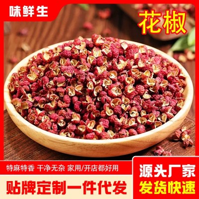 批发花椒粒大红袍花椒500g餐饮饭店火锅底料大红袍花椒粒干花椒粒图2