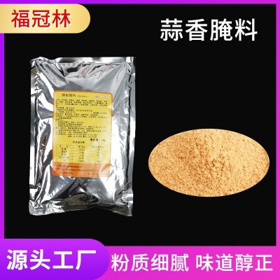 蒜香腌料 蒜香排骨烤翅羊肉腌制料钵钵鸡复合调料 原味奥尔良腌料图1