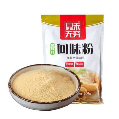 安琪香粉回味粉500g袋装食品级商用提鲜增香剂卤菜烧烤火锅香精香图4