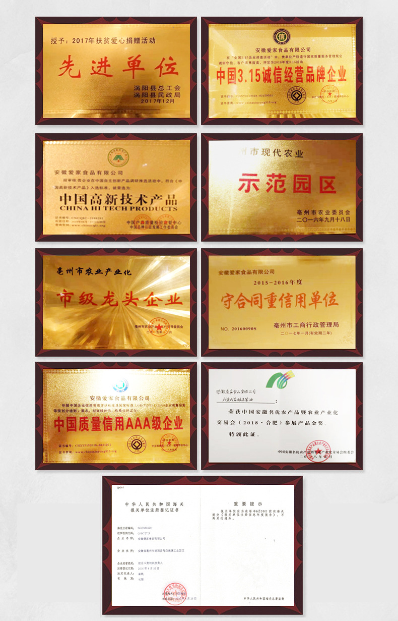 味极鲜_10