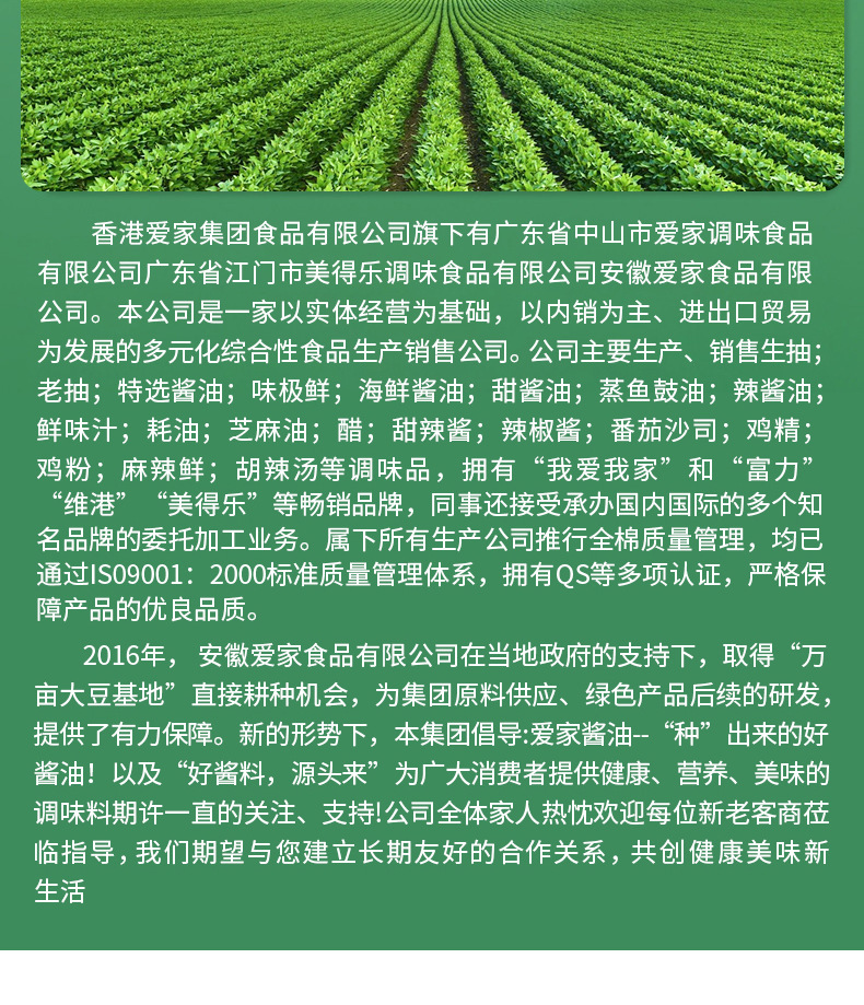 味极鲜_12