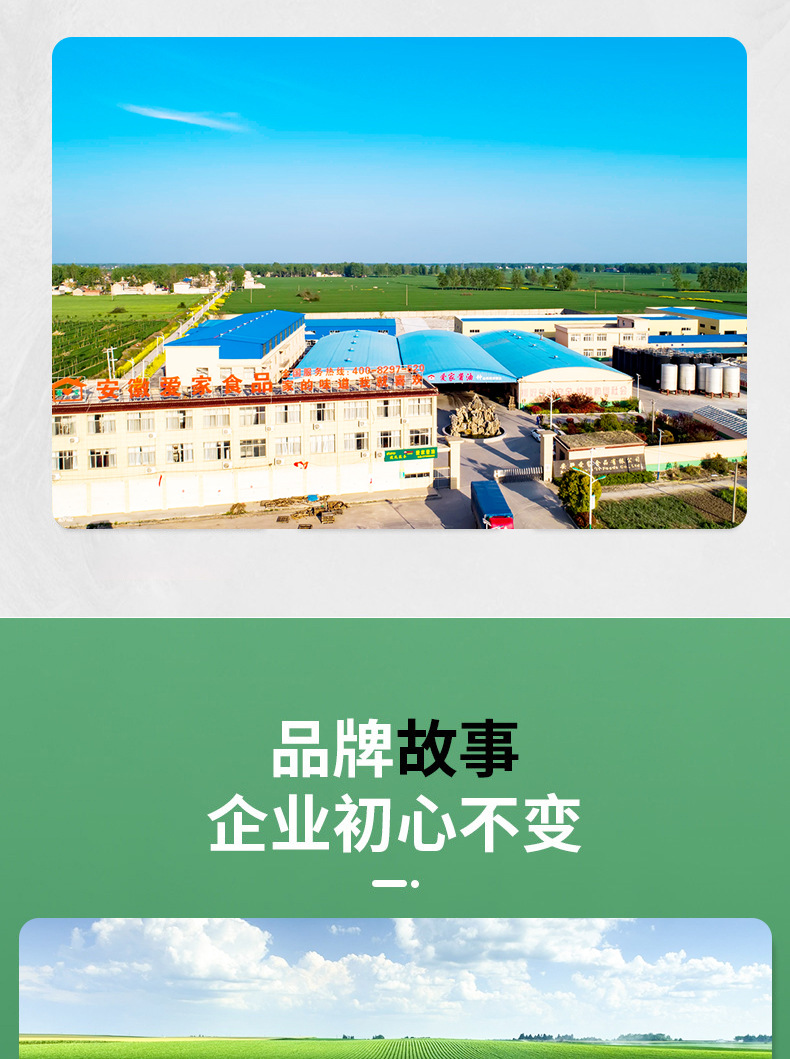 味极鲜_11