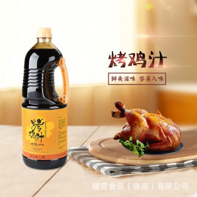 樱花烤鸡汁 日本照烧沾涂酱 日式串烧调料 烧烤腌淋蘸料 1.8L图5