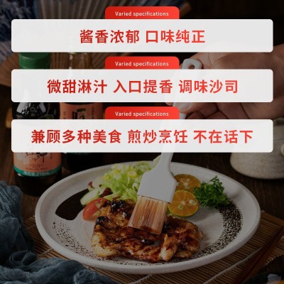 照烧汁家用饭店炒菜炒饭厨房调味料瓶装腌肉日式樱花照烧酱汁批发图3