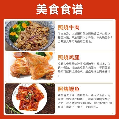 照烧汁家用饭店炒菜炒饭厨房调味料瓶装腌肉日式樱花照烧酱汁批发图2