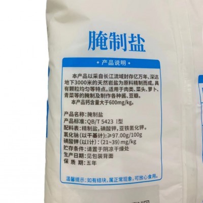 晶心中盐腌制盐泡菜盐1kg大袋商用家用专用肉类菜头萝卜青菜腌制图3