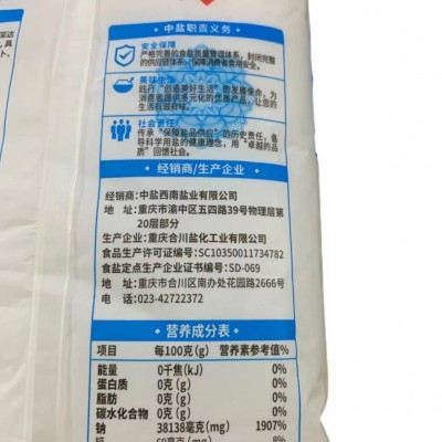 晶心中盐腌制盐泡菜盐1kg大袋商用家用专用肉类菜头萝卜青菜腌制图4