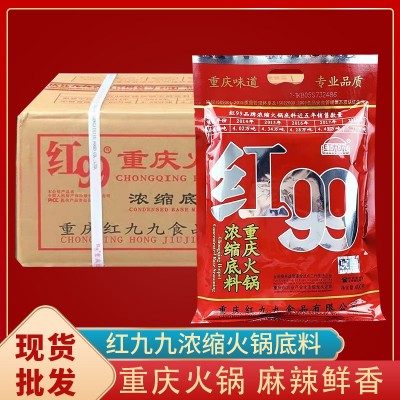 重庆红九九火锅炒龙虾调料400g*40红99火锅底料麻辣烫红 烧串串料