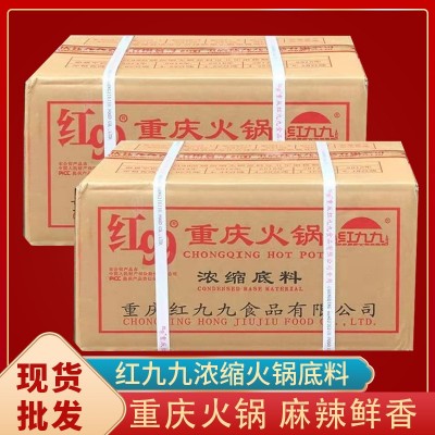 重庆红九九火锅炒龙虾调料400g*40红99火锅底料麻辣烫红 烧串串料图3