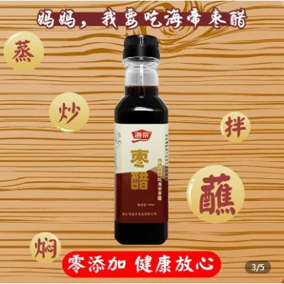 245克1瓶金丝小枣醋酿造枣醋自然发酵红枣醋饺子拌凉菜海帝陈醋图5