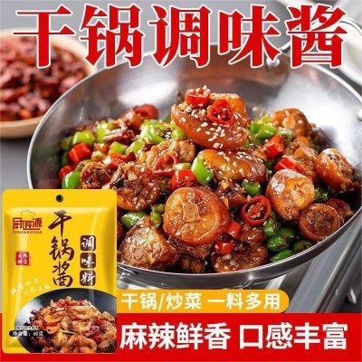 厨匠源干锅酱调味料60g麻辣香锅川味商用正宗干锅牛蛙鸡调料底料图2